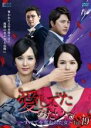 【バーゲンセール】【中古】DVD▼愛してたみたい すべてを奪われた女 19(第55話〜第57話) 字幕のみ レンタル落ち