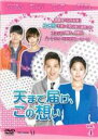 【中古】DVD▼天まで届け、この想い 4(第10話〜第12話) 字幕のみ レンタル落ち
