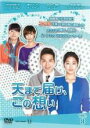 【中古】DVD▼天まで届け、この想い 8(第22話〜第24話) 字幕のみ レンタル落ち