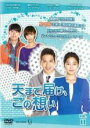 【バーゲンセール】【中古】DVD▼天まで届け、この想い 11(第31話〜第33話) 字幕のみ レンタル落ち