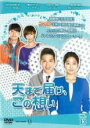 【バーゲンセール】【中古】DVD▼天まで届け、この想い 13(第37話〜第39話) 字幕のみ レンタル落ち