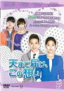 【バーゲンセール】【中古】DVD▼天まで届け、この想い 27(第79話〜第81話) 字幕のみ レンタル落ち