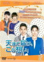 【バーゲンセール】【中古】DVD▼天まで届け、この想い 21(第61話〜第63話) 字幕のみ レンタル落ち