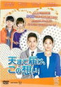 【バーゲンセール】【中古】DVD▼天まで届け、この想い 16(第46話〜第48話) 字幕のみ レンタル落ち