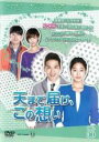 【中古】DVD▼天まで届け、この想い 30(第88話〜第90話) 字幕のみ レンタル落ち