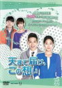 【バーゲンセール】【中古】DVD▼天まで届け、この想い 32(第94話〜第96話) 字幕のみ レンタル落ち