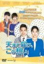 【バーゲンセール】【中古】DVD▼天まで届け、この想い 44(第130話〜第132話) 字幕のみ レンタル落ち