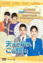 【中古】DVD▼天まで届け、この想い 38(第112話〜第114話) 字幕のみ レンタル落ち