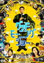 【バーゲンセール】【中古】DVD▼グ