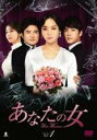 【バーゲンセール】【中古】DVD▼あなたの女 7(第19話〜第21話) 字幕のみ レンタル落ち