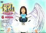 【バーゲンセール DVD】【中古】DVD▼鋼鉄天使くるみpure 6 限定【テレビドラマ】