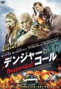 【バーゲンセール】【中古】DVD▼デンジャー コール レンタル落ち