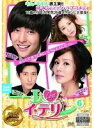 【バーゲンセール】【中古】DVD▼I LOVE イ・テリ ノーカット完全版 6(第11話、第12話) 字幕のみ レンタル落ち