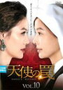 【バーゲンセール】【中古】DVD▼天使の罠 10(第28話〜第30話) 字幕のみ レンタル落ち