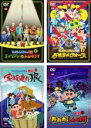 【バーゲンセール】【中古】DVD▼クレヨンしんちゃん外伝(4枚セット)シーズン1、2、3、4 レンタル落ち 全4巻