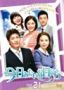 【バーゲンセール】【中古】DVD▼今日みたいな日なら 21(第61話〜第63話) 字幕のみ レンタル落ち