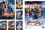 【バーゲンセール】全巻セット【中古】DVD▼ウルトラマン X エックス(7枚セット)TV版 全6巻 + 劇場版 ウ..