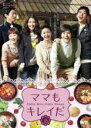 【バーゲンセール】【中古】DVD▼ママもキレイだ 15(第57話〜第60話) 字幕のみ レンタル落ち