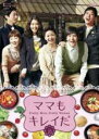 【バーゲンセール】【中古】DVD▼ママもキレイだ 16(第61話〜第64話) 字幕のみ レンタル落ち