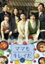 【バーゲンセール】【中古】DVD▼ママもキレイだ 37(第145話〜第148話) 字幕のみ レンタル落ち