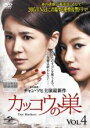 &nbsp;JAN&nbsp;4988102279370&nbsp;品　番&nbsp;GNBR4224&nbsp;出　演&nbsp;チャン・ソヒ／ファン・ドンジュ／ヒョン・ウソン／イ・チェヨン／キム・ギョンナム&nbsp;制作年、時間&nbsp;2014年&nbsp;69分&nbsp;製作国&nbsp;韓国&nbsp;メーカー等&nbsp;NBCユニバーサル・エンターテイメントジャパン&nbsp;ジャンル&nbsp;洋画／海外TV／韓国ドラマ／ラブストーリ&nbsp;カテゴリー&nbsp;DVD&nbsp;入荷日&nbsp;【2021-01-07】【あらすじ】起業家の令嬢ヨニには恋人ドンヒョンがいたが、2人の仲に反対したヨニの父の行動がもとでドンヒョンが事故死してしまい…。復讐に翻弄され運命を狂わされていく女たちの切なくも壮絶な韓流愛憎劇。第9話と第10話を収録。レンタル落ちの中古品です