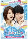 【中古】DVD▼オレのことスキでしょ。 1(第1話、第2話) レンタル落ち