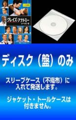 【バーゲンセール】全巻セット【中古】DVD▼【訳あり】グレイズ・アナトミー シーズン5(12枚セット)第1話～第24話 最終 レンタル落ち