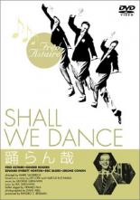 【中古】DVD▼踊らん哉 字幕のみ