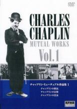 チャップリン・コレクション VOL.1 & VOL.2 12枚セット Amazon.co.jp
