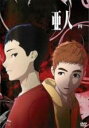 【バーゲンセール】【中古】DVD▼亜人 4(第7話、第8話) レンタル落ち