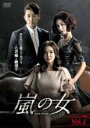 【バーゲンセール】【中古】DVD▼嵐の女 7(第19話〜第21話) 字幕のみ レンタル落ち