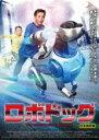 【バーゲンセール】【中古】DVD▼ロボドッグ レンタル落ち
