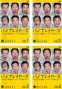 【バーゲンセール】全巻セット【中古】DVD▼バイプレイヤーズ もしも6人の名脇役がシェアハウスで暮らしたら(4枚セット)第1話〜第12話 最終 レンタル落ち