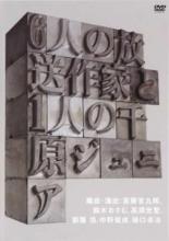 楽天市場】千原ジュニア av女優の通販