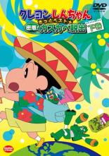 Rakuten - 【中古】DVD▼クレヨンしんちゃん きっとベスト☆密着!カスカベ脱出 下巻 レンタル落ち