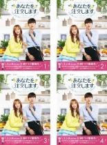 Love Story - 全巻セット【中古】DVD▼あなたを注文します(4枚セット)第1話〜第16話 最終 字幕のみ レンタル落ち