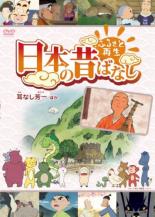 楽天市場】ふるさと再生 日本の昔ばなしdvdの通販