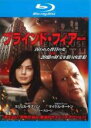 【バーゲンセール】【中古】Blu-ray▼ブラインド・フィアー ブルーレイディスク レンタル落ち