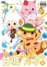 【バーゲンセール】【中古】DVD▼甘城ブリリアントパーク 5(第9話、第10話を) レンタル落ち