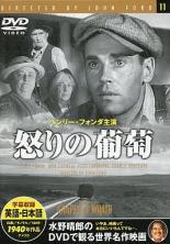 【バーゲンセール】【中古】DVD▼怒