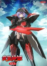 【バーゲンセール】【中古】DVD▼武装神姫 3(第5話、第6話) レンタル落ち