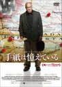 【バーゲンセール】【中古】DVD▼手紙は憶えている レンタル落ち