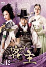 【バーゲンセール】【中古】DVD▼客主 12(第23話、第24話) レンタル落ち