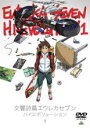 【バーゲンセール】【中古】DVD▼交響詩篇エウレカセブン ハイエボリューション 1 レンタル落ち