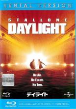 【中古】Blu-ray▼デイライト ブルーレイディスク レンタル落ち