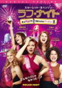 【バーゲンセール】【中古】DVD▼ラフ・ナイト 史上最悪!?の独身さよならパーティー レンタル落ち