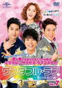 【バーゲンセール】【中古】DVD▼ワンダフル・ラブ 愛の改造計画 7(第13話、第14話) レンタル落ち