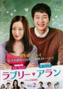 【中古】DVD▼ラブリー・アラン テレビ放送版 2(第3話、第4話) レンタル落ち