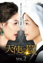 【バーゲンセール】【中古】DVD▼天使の罠 2(第4話〜第6話) 字幕のみ レンタル落ち