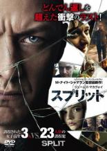 DVD▼スプリット▽レンタル落ち
